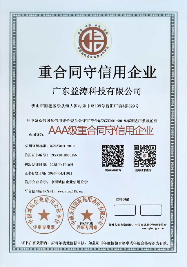 弋阳荣誉证书