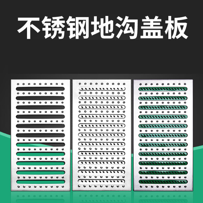 弋阳不锈钢沟盖板展示