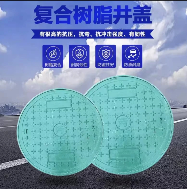 弋阳树脂复合圆井展示